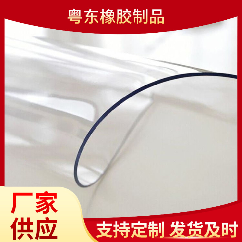 水晶板